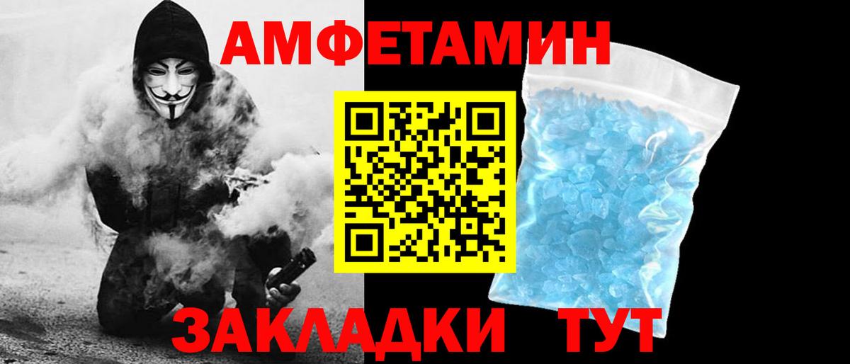 Амфетамин Premium Печора