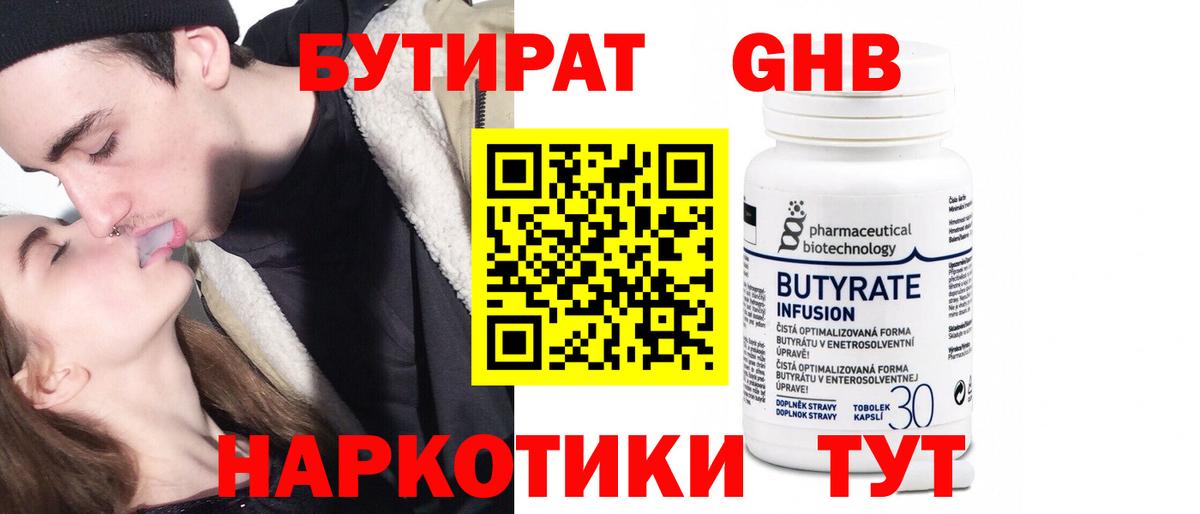 Печора  Бутират 1.4BDO  Вход с VPN 