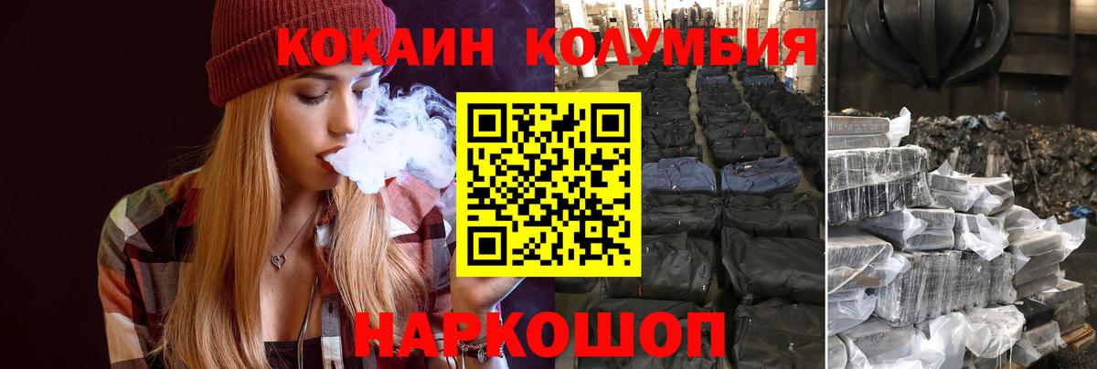 Печора  КОКАИН VHQ  Cocaine Боливия  Вход с VPN 