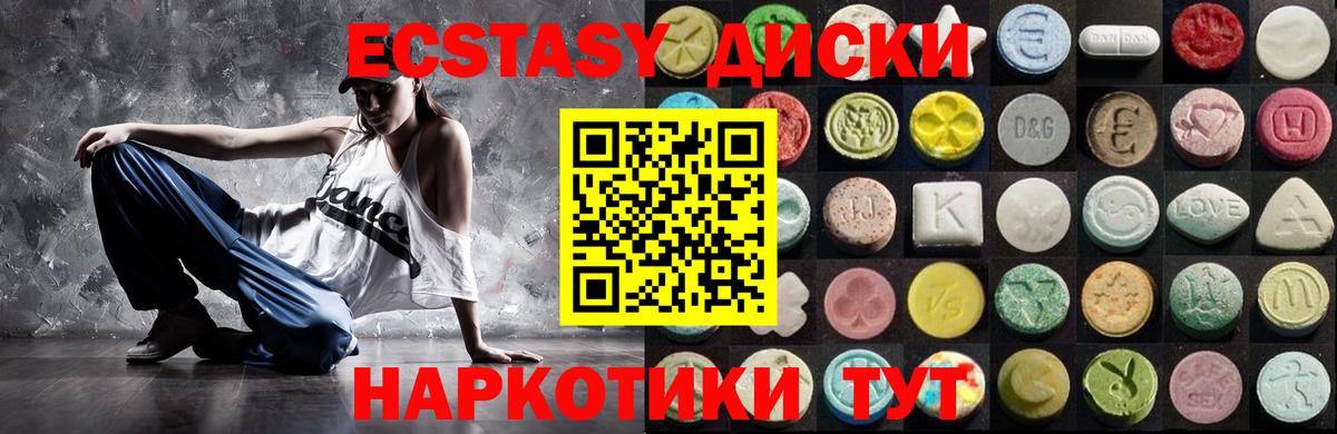 Печора  Ecstasy диски  Вход с VPN 