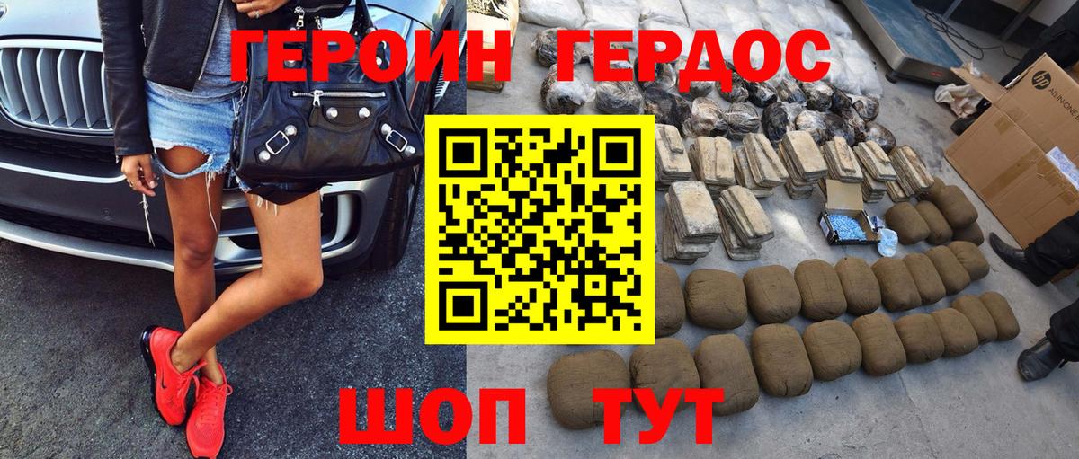 Печора  ГЕРОИН VHQ  Вход с VPN 