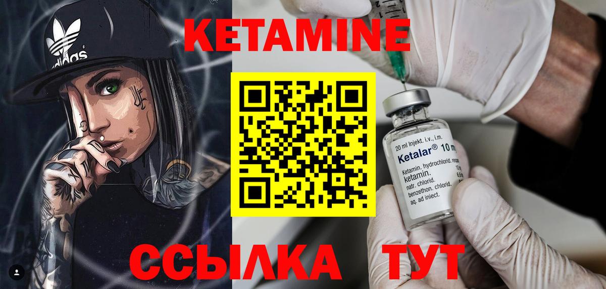 Кетамин VHQ Печора