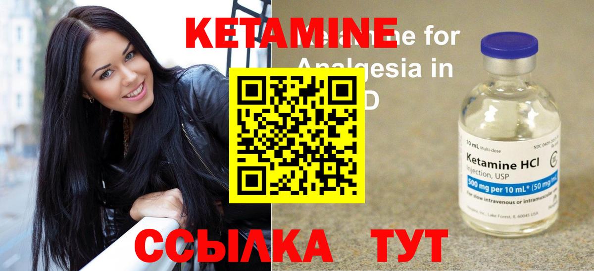 Печора  Кетамин VHQ  КЕТАМИН ketamine  Вход с VPN 
