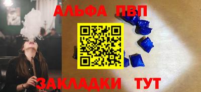 ALPHA PVP Тула