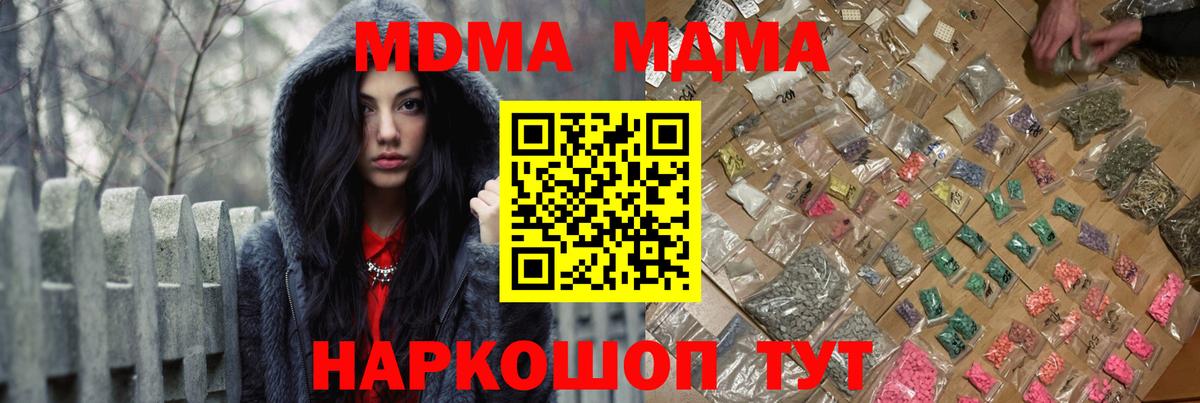 MDMA молли Печора
