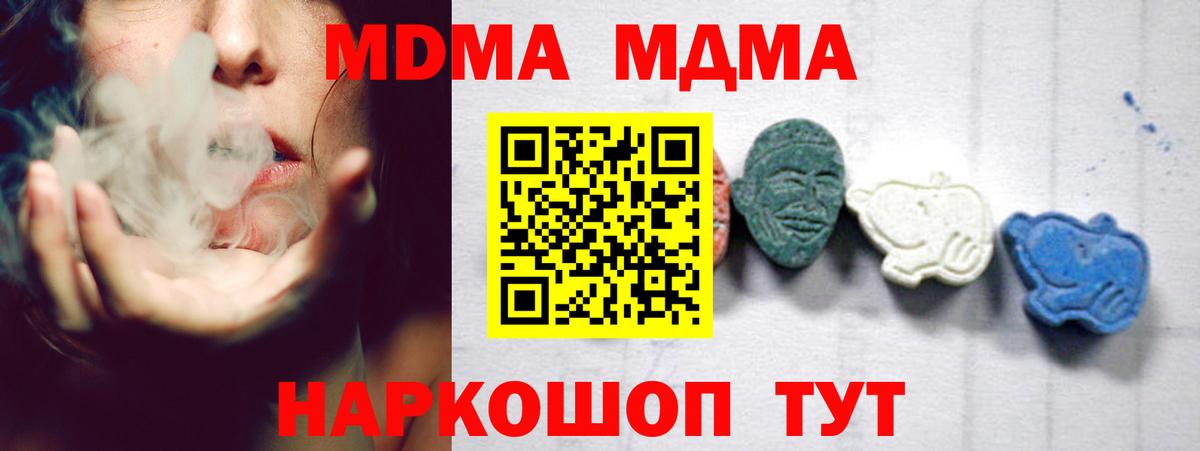 МДМА молли  Вход с VPN  Печора  МДМА  MDMA кристаллы 