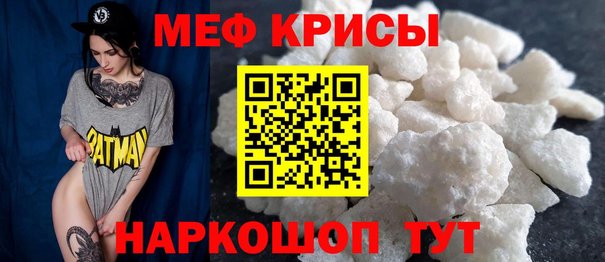 Меф мука Печора