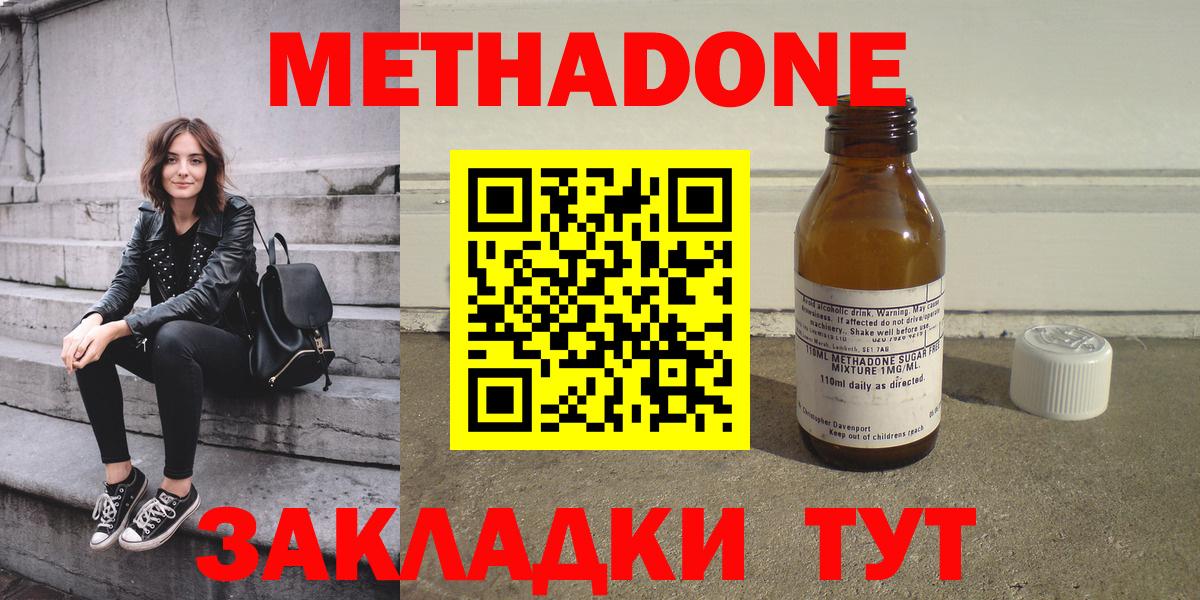 МЕТАДОН мёд Печора