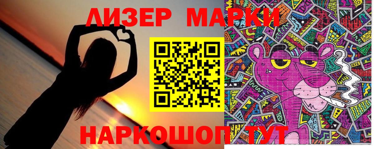 купить закладку  Марки N-bome 1,8мг  Вход с VPN  Печора 