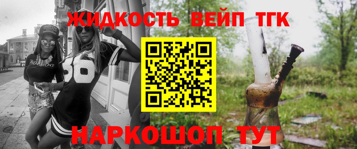 Дистиллят ТГК вейп  Вход с VPN  Печора 