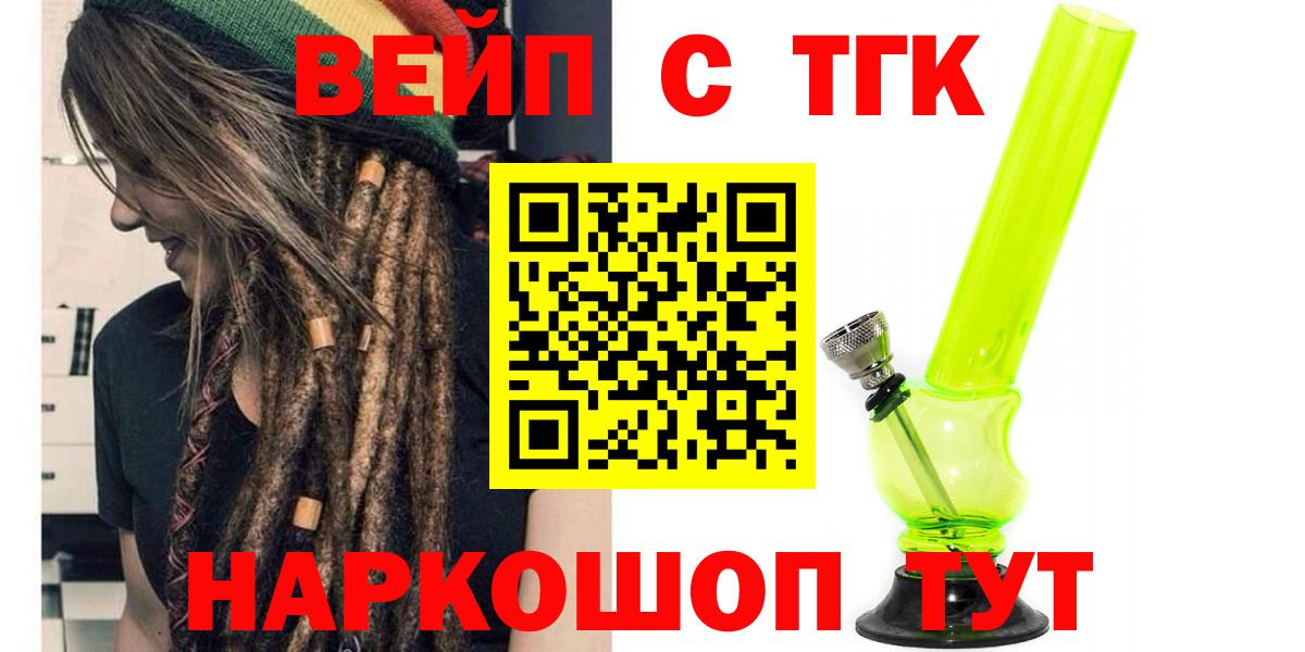 Дистиллят ТГК вейп Печора