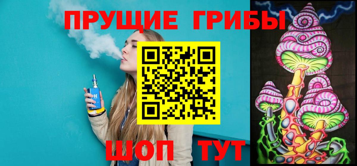 Псилоцибиновые грибы Magic Shrooms  Вход с VPN  Печора 